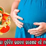 ୧୨ଟି ଜିଲ୍ଲାକୁ ୟେଲୋୱାର୍ଣ୍ଣିଂ ଜାରି: ଆସନ୍ତା ୧୯ ଏବଂ ୨୦ତାରିଖରେ ରହିବ ଗୁରୁଚାପ ବଳୟର ପ୍ରଭାବ