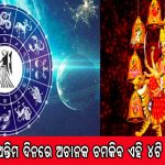 ମୂକ ବଧିର ମହାବିଦ୍ୟାଳୟ ଜମି ସମସ୍ୟା ହଟିଲା: ଗୋଠପାଟଣାରେ ଯୋଗାଇ ଦିଆଯିବ ୨ ଏକର ଜମି