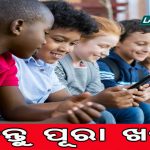 ଟ୍ୟୁସନ ସେଣ୍ଟର ବାହାରୁ ଦ୍ୱାଦଶ ଶ୍ରେଣୀ ଛାତ୍ରୀଙ୍କୁ ଅପହରଣ କରି ଗଣଦୁଷ୍କର୍ମ, ୩ ଅଭିଯୁକ୍ତ ଫେରାର