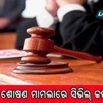 ପୁଣି ତେଜିଲାଣି ମେଡିକାଲ କଲେଜ ପ୍ରତିଷ୍ଠା ଦାବି, ମେସିନ ଅଛି କିନ୍ତୁ ରୋଗୀଙ୍କ କାମରେ ଆସୁନି