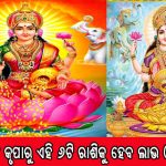 ମନ୍ଦିର ଭିତରେ ପୂଜକଙ୍କ ରାସଲୀଳା : ମହିଳାଙ୍କୁ ଅସଦାଚରଣ କରି ଭିଡିଓ ଭାଇରାଲ୍, ଗିରଫ କଲା ପୁଲିସ, ମନ୍ଦିରରୁ ବିଦା