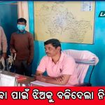 ଜାଣନ୍ତୁ ଆଜିର ରାଶିଫଳ