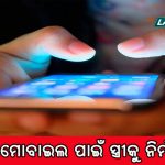 ଗତ ୨୪ ଘଣ୍ଟା ମଧ୍ୟରେ ରାଜ୍ୟରେ ଆଉ ୫୯୪ ଜଣ କରୋନା ସଂକ୍ରମିତ ଚିହ୍ନଟ, ୧୪ଜଣଙ୍କ ମୃତ୍ୟୁ