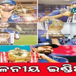 ଜାଣନ୍ତୁ ଆଜିର ରାଶିଫଳ