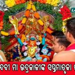 ପାଠ ଅନଲାଇନ୍‌ରେ, ପରୀକ୍ଷା ଅଫ୍‌ଲାଇନ୍‌ରେ: ୯ ମାସ ହେଲା ସ୍କୁଲ ମାଟି ମାଡ଼ିନାହାନ୍ତି ପିଲା, ମାଟ୍ରିକ୍ ଓ ଯୁକ୍ତ-୨ ପରୀକ୍ଷା ନେଇ ଚିନ୍ତା