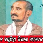 ଗ୍ୟାସ୍ କିମ୍ବା ପେଟ ଫୁଲା ସମସ୍ୟା ପାଇଁ ଚିନ୍ତିତ କି ? ଆପଣାନ୍ତୁ ଏହି ଘରୋଇ ଉପଚାର, ତୁରନ୍ତ ମିଳିବ ଆରାମ