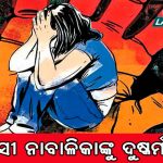 ୩୦ ନଭେମ୍ବର ବର୍ଷର ଶେଷ ଚନ୍ଦ୍ରଗ୍ରହଣ, ଦେଖାଯିବନି ଭାରତରେ