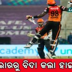 ଡିସେମ୍ବର ପହିଲାରେ ଆଦିତ୍ୟଙ୍କ ବିବାହ