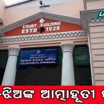 କୋଭିଡ୍ ନିୟମକୁ ଫୁ: ବିଜେପି ନେତାଙ୍କ ନାତୁଣୀ ନିର୍ବନ୍ଧରେ ସାମିଲ ହେଲେ ୬ ହଜାର ଲୋକେ