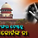 ଗଛକୁ ନେଇ ବିବାଦ, ଗାଁ ଦାଣ୍ଡରେ ମହିଳାଙ୍କୁ ନିସ୍ତୁକ ମାଡ