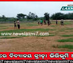 ନାଳରୁ ମିଳିଲା ଓ୍ୱାର୍ଡ ମେମ୍ବରଙ୍କ ମୃତଦେହ, ସଭାକୁ ଯାଇ ଆଉ ଫେରିନଥିଲେ