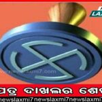 ଉପକୂଳ ରାଜପଥ ବିବାଦ: ରାଜ୍ୟପାଳଙ୍କୁ ଭେଟିଲା କ୍ରିୟାନୁଷ୍ଠାନ କମିଟି