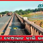 ଇଡିରେ ହାଜର ହେବେ ଅକ୍ଷୟ ପରିଜା, ନୋଟିସ୍‌ କରିଛି ପ୍ରବର୍ତ୍ତନ ନିର୍ଦ୍ଦେଶାଳୟ