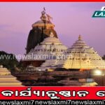 ବିଧାନସଭା ଶୀତକାଳୀନ ଅଧିବେଶନ, ସୋମବାର ଵାଚସ୍ପତିଙ୍କ ଅଧକ୍ଷତାରେ ବସିବ ସର୍ବଦଳୀୟ ବୈଠକ