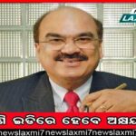 ଜଙ୍ଗଲରୁ ମାଓ କମାଣ୍ଡରଙ୍କ ମୃତଦେହ ଠାବ, ସାଥୀ ସଦସ୍ୟ ହତ୍ୟା କରିଥିବା ସନ୍ଦେହ