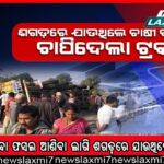 ବିଳମ୍ୱିତ ରାତିରେ ମାତିଲେ ଦୁର୍ବୃତ୍ତ, ବାଇକ ଓ ସାଇକେଲରେ ପେଟ୍ରୋଲ ଢ଼ାଳି ଲଗାଇଦେଲେ ନିଆଁ