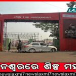 ଜୋର ଧରିଲା ତାଳଚେରକୁ ଜିଲ୍ଲା ଘୋଷଣା ଦାବି, ରାଷ୍ଟ୍ରପତି ଏବଂ ମୁଖ୍ୟମନ୍ତ୍ରୀଙ୍କ ଉଦ୍ଦେଶ୍ୟରେ ଦାବିପତ୍ର ପ୍ରଦାନ