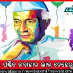 ଶିଳ୍ପ ଶୋଷୁଛି ଭୂତଳ ଜଳ, ୨୮ ସଂସ୍ଥା ଉପରେ ୭୦ କୋଟି ବାକି