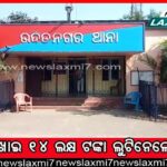 ଭାରସାମ୍ୟ ହରାଇ ଓଲଟିଲା ଅଟୋ, ତିନି ଗୁରୁତର