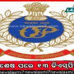 ବୁଧବାର ପ୍ରଥମାଷ୍ଟମୀ, ଶ୍ରୀମନ୍ଦିରରେ ପୋଢୁଆଁ ହେବେ ମହାପ୍ରଭୁ