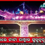 ଗିନିଜ୍‌ ବିଶ୍ବ ରେକର୍ଡରେ କଟକ: ୨୧ଶହ ୨୧ ଛାତ୍ରଛାତ୍ରୀ ୩୫ ମିନିଟ୍‌ରେ ପ୍ରସ୍ତୁତ କଲେ ୨୨ ହଜାର ୪୭୩ କାଗଜଡଙ୍ଗା