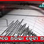 ମାଙ୍ଗାଲୁରୁ ଅଟୋରିକ୍ସା ବ୍ଲାଷ୍ଟ୍ ଘଟଣା; ବିସ୍ଫୋରଣକାରୀକୁ ଚିହ୍ନଟ କଲା ପୋଲିସ, ଆଇଏସଆଇ ଲିଙ୍କ୍‌ରେ ଥିଲା ଅଭିଯୁକ୍ତ ମହମ୍ମଦ ସରିକ୍