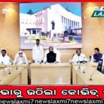 ଗାନ୍ଧୀ ମାର୍ଗରେ ଅଙ୍ଗନୱାଡି କର୍ମୀ ଏକାଠି