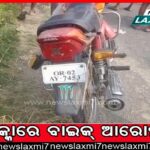 ଜିଲ୍ଲାରେ ଡେଙ୍ଗୁ ଆକ୍ରାନ୍ତ ସଂଖ୍ୟା ୫ ଶହ ପାର୍‌, ୮୯% ଆକ୍ରାନ୍ତ ରାଉରକେଲାର