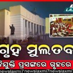 ବାଲିଆ ବାଣ ବିସ୍ଫୋରଣ ଘଟଣା: ବନ୍ଦ ଘରେ ୮୫ ବର୍ଷୀୟା ବୃଦ୍ଧା