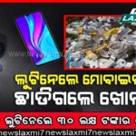 ପଦ୍ମପୁର ଉପନିର୍ବାଚନ : ପ୍ରଶାସନିକ ସ୍ତରରେ ପ୍ରସ୍ତୁତି, ଷ୍ଟ୍ରଙ୍ଗ ରୁମ୍‌ରେ ପହଞ୍ଚିଲା ଇଭିଏମ୍‌