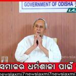ବିଳମ୍ବରେ ଆଳୁ ବିହନ ଯୋଗାଣ: ପୂରଣ ହେବ ତ ବର୍ଦ୍ଧିତ ଉତ୍ପାଦନର ଲକ୍ଷ୍ୟ?