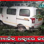 ଚର୍ଚ୍ଚାରେ ବୌଦ୍ଧ କେନ୍ଦ୍ରୀୟ ସମବାୟ ବ୍ୟାଙ୍କ: ନିର୍ବାଚନ ଆଚରଣବିଧି ଅବଧି ମଧ୍ୟରେ ପଦୋନ୍ନତି ପ୍ରକ୍ରିୟା