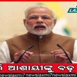 ଭୋଟ୍‌ ବେଳେ ଦାଦନ ଲୋଡ଼ା, ୨୦ହଜାର ଭୋଟ୍‌ ହାତେଇବାକୁ କସରତ