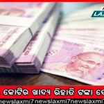 ଯୁବତୀଙ୍କ ଝୁଲନ୍ତା ମୃତଦେହ ମିଳିବା ଘଟଣାର ଖୁଲାସା, ତଣ୍ଟି ଚିପି ହତ୍ୟା କରିବା ପରେ ଗଛରେ ଟାଙ୍ଗି ଦେଇଥିଲା ବିବାହିତ ପ୍ରେମିକ