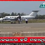 ଅପପୁଷ୍ଟିର ମୁକାବିଲା ପାଇଁ ଭିଟାମିନଯୁକ୍ତ ଚାଉଳ: ୧୪ ଜିଲ୍ଲାରେ କାର୍ଯ୍ୟକାରୀ ହେବ କେବେ?