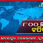 ଫୁଲ ଦଳ ଏପ୍ରିଲ୍‌ ଫୁଲ୍‌ କଲା: ପ୍ରସନ୍ନ