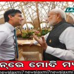 ନାଟୋ ଦେଶ ସୀମାରେ ପଡ଼ିଲା ଋଷ୍ ମିସାଇଲ, ୨ଜଣଙ୍କ ମୃତ୍ୟୁ, ପ୍ରଧାନମନ୍ତ୍ରୀ ଡାକିଲେ ଜରୁରୀକାଳୀନ ବୈଠକ