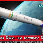 ୧୯ ବର୍ଷ ପରେ ଜେଲରୁ ମୁକୁଳିବେ ଅଭିଯୁକ୍ତ