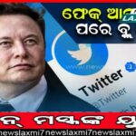 ରାଜଧାନୀ ଉପକଣ୍ଠରେ ବିଭତ୍ସ ହତ୍ୟାକାଣ୍ଡ, ଯୁବକଙ୍କୁ ପଥରରେ ଛେଚି ମାରିଦେଲେ..