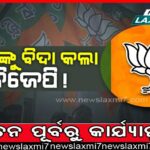 ଦିଲ୍ଲୀ ପାଲମ୍ ଅଞ୍ଚଳରେ ଚାଞ୍ଚଲ୍ୟ, ପରିବାରର ୪ଜଣଙ୍କୁ ହତ୍ୟା କଲା ପୁଅ, କାରଣ ଅସ୍ପଷ୍ଟ