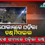 ବୀମା ରାଶି ପ୍ରଦାନ ପାଇଁ ନିର୍ଦ୍ଦେଶ ଦେଲେ କେନ୍ଦ୍ରମନ୍ତ୍ରୀ ତୋମାର