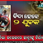 ଆଉ ୮ ଧର୍ମାନୁଷ୍ଠାନକୁ ମିଳିବ ‘ଭୋଗ’ ସାର୍ଟିଫିକେଟ୍