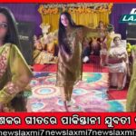 ରାଗିଂ ମାମଲାରେ କଡ଼ା ପଦକ୍ଷେପ: କଲେଜରୁ ବିତାଡ଼ିତ ହେବେ ସବୁ ଅଭିଯୁକ୍ତ