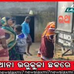 ସଡ଼କ ଦୁର୍ଘଟଣାରେ ବଦଳି ଗଲା ଜୀବନର ମୋଡ, ଚିକିତ୍ସାରେ ଅର୍ଥ ସାଜିଛି ବାଧକ