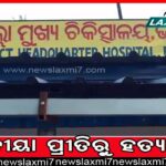 ପର୍ଯ୍ୟଟକଙ୍କୁ ଆକୃଷ୍ଟ କରୁଛି ସାନଘାଗରା ନେଚର କ୍ୟାମ୍ପ