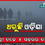 ଇଡିରେ ହାଜର ହେଲେ ଅବିନାଶ ପ୍ରିୟଦର୍ଶୀ, ସୁପ୍ରିମ ଅଟୋ ମୋବାଇଲ ମୁଖ୍ୟ ପରିଚାଳକ ହେଲେ ଅବିନାଶ
