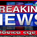 ଫିଫା ବିଶ୍ବକପରେ ବେଲଜିୟମର ପରାଜୟ ପରେ ହିଂସା, ରାଜଧାନୀର ବିଭିନ୍ନ ସ୍ଥାନରେ ଫ୍ୟାନ୍ସଙ୍କ ପୋଡ଼ାଜଳା