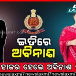 ଆରମ୍ଭ ହେଲା ଶିଳ୍ପ ମହାକୁମ୍ଭ, ଅଂଶଗ୍ରହଣ କରିବେ ଦେଶ ବିଦେଶର ଶିଳ୍ପ ସମ୍ରାଟ