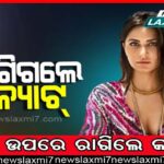 ଶିକ୍ଷା ବିଭାଗର ପରୀକ୍ଷା ପ୍ରହସନ: ପ୍ରଶ୍ନପତ୍ର ସହ ଉତ୍ତର ବୁଲୁଛି