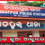 ୧୬ଦାଦନ ଶ୍ରମିକ ଉଦ୍ଧାର, ଅନ୍ୟ ରାଜ୍ୟକୁ ହେଉଥିଲେ ଚାଲାଣ